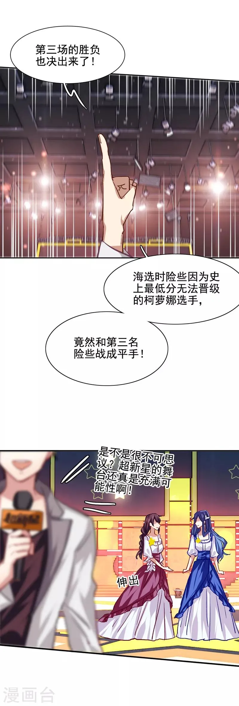 第58话 第15页