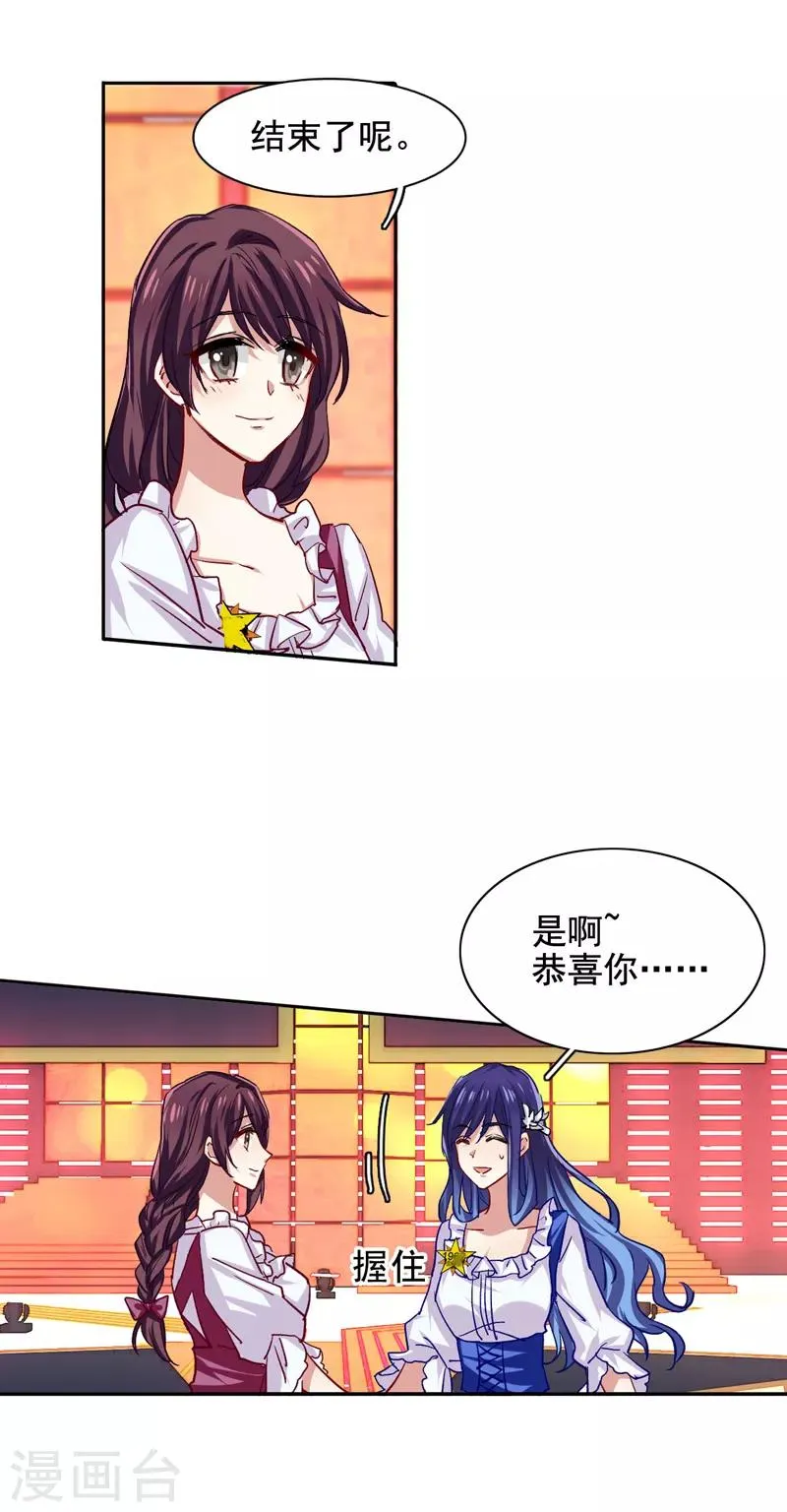 第58话 第16页