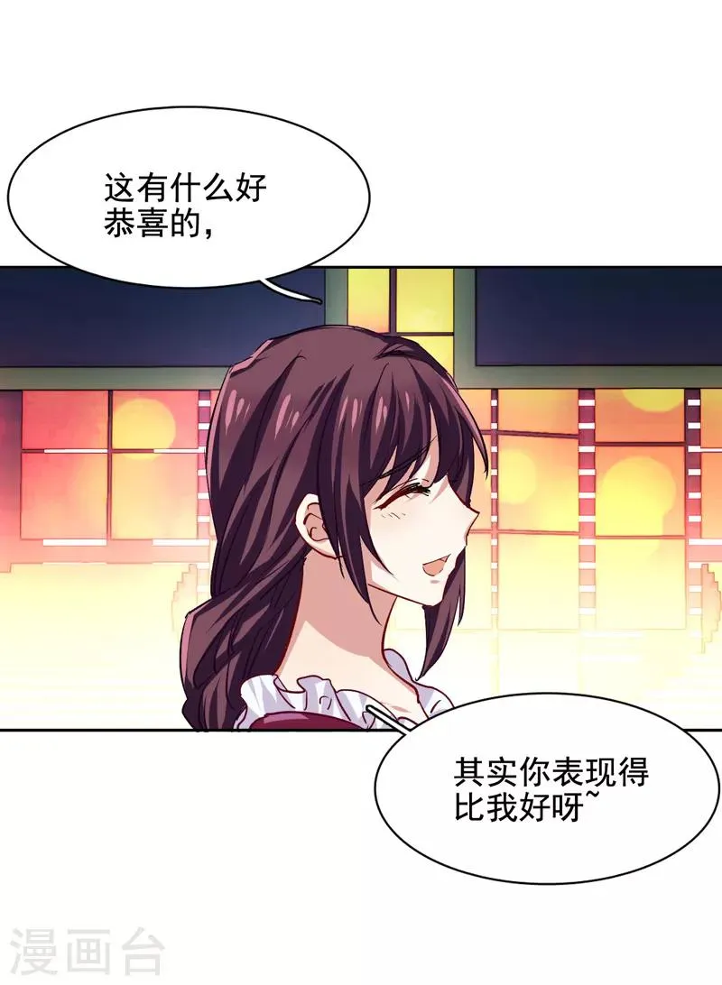 第58话 第17页