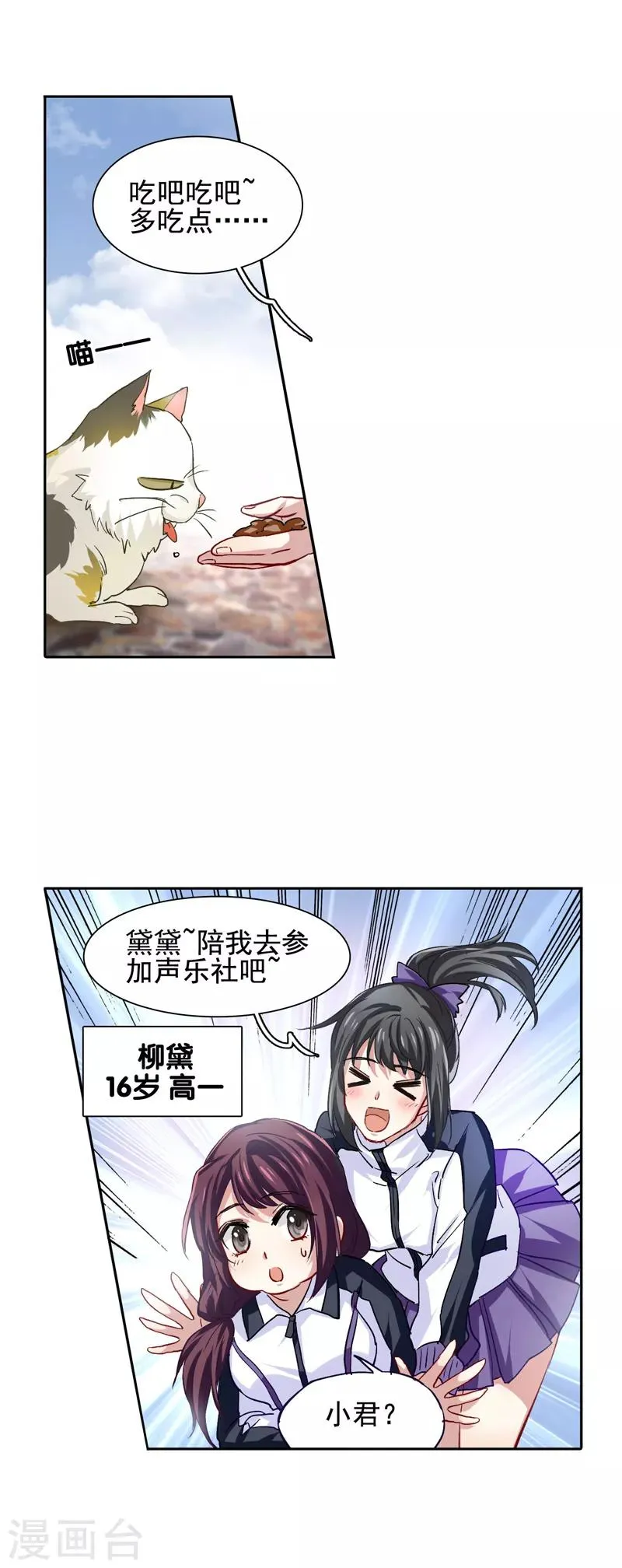 第59话 第2页