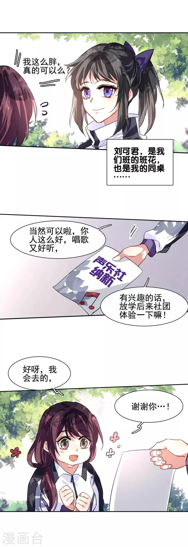 第59话 第3页