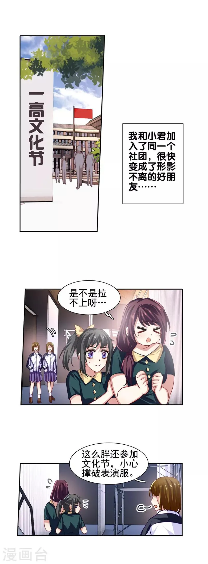 第59话 第4页