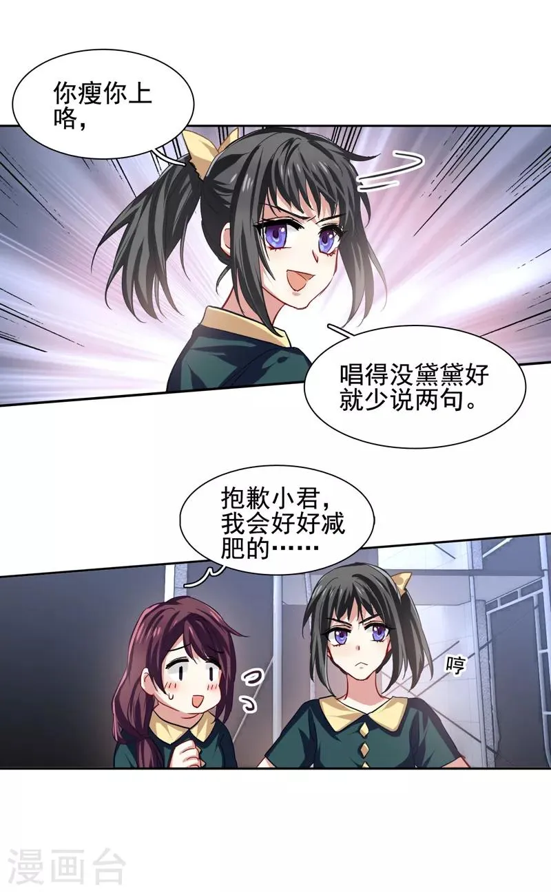 第59话 第5页