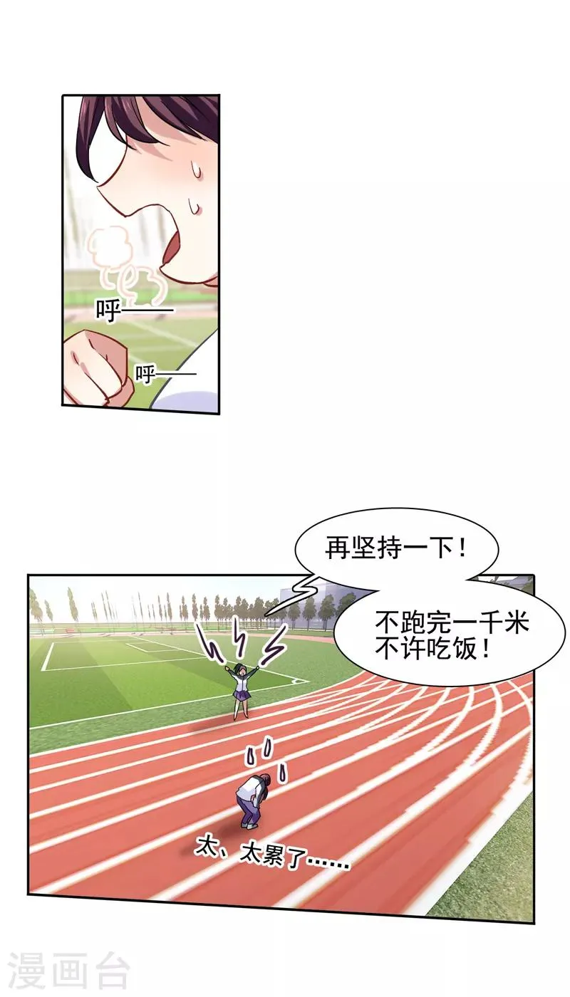 第59话 第6页