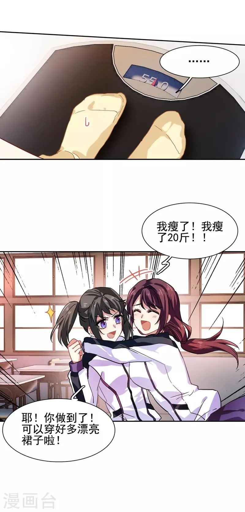 第59话 第7页