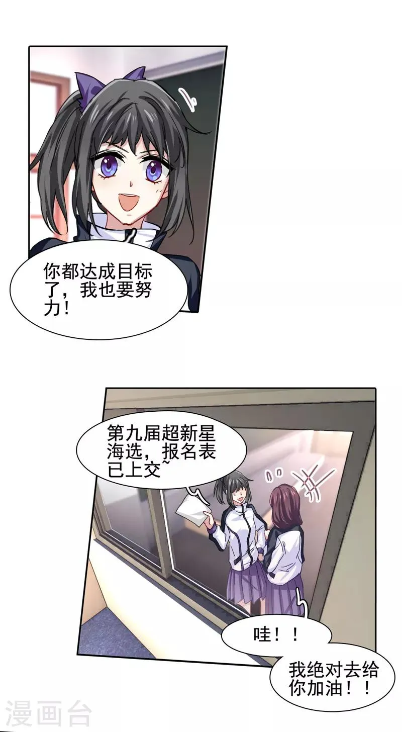 第59话 第8页
