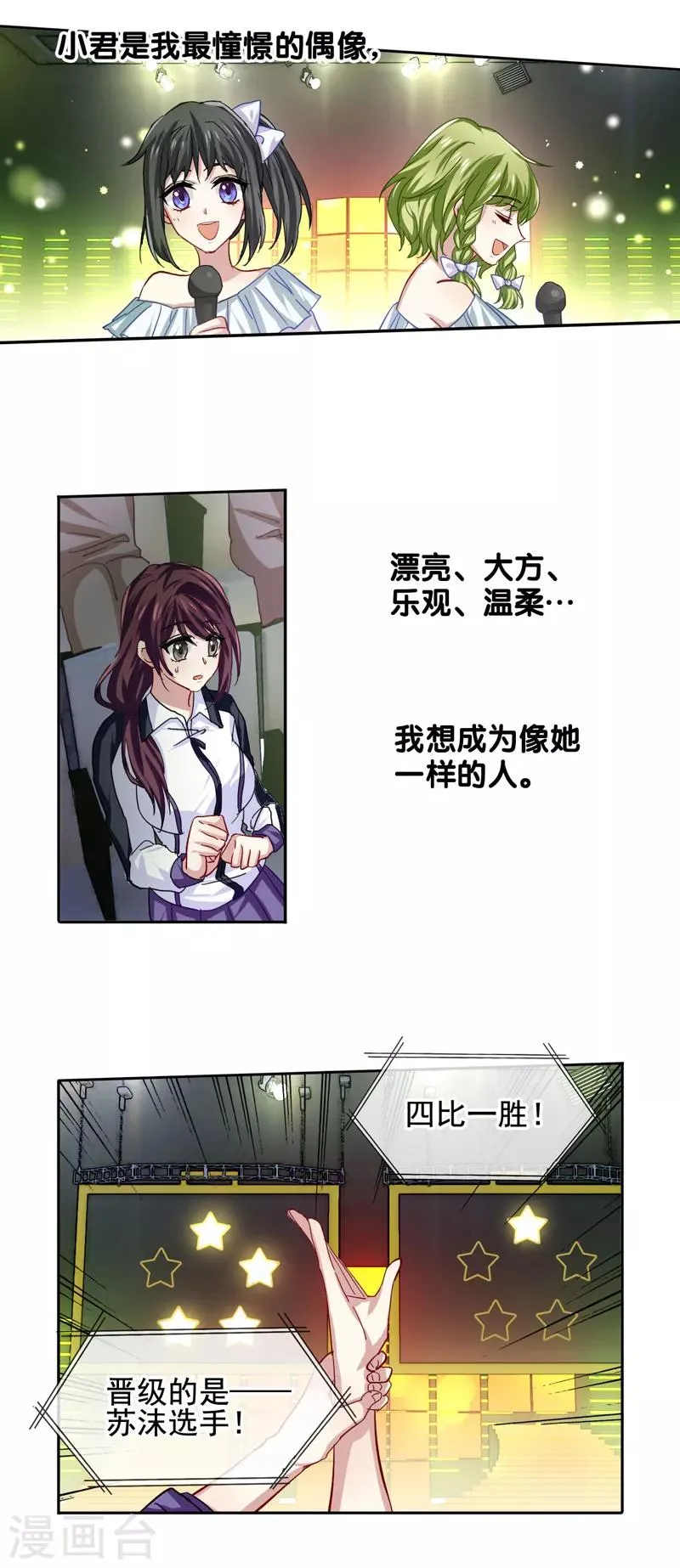 第59话 第9页