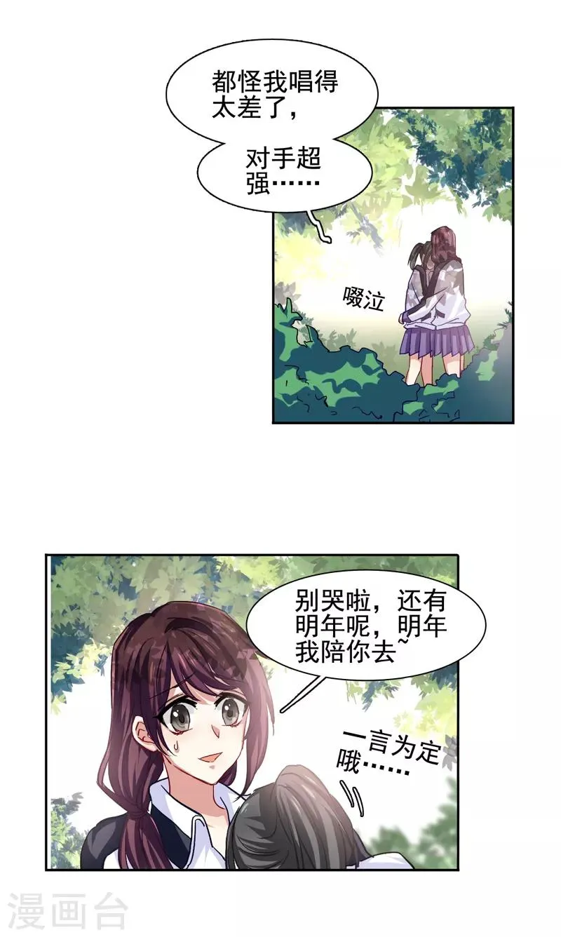第59话 第10页