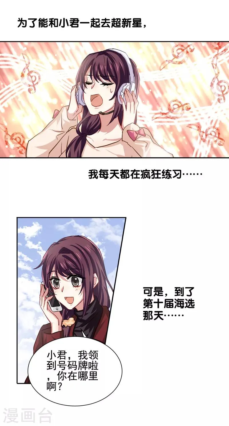第59话 第11页