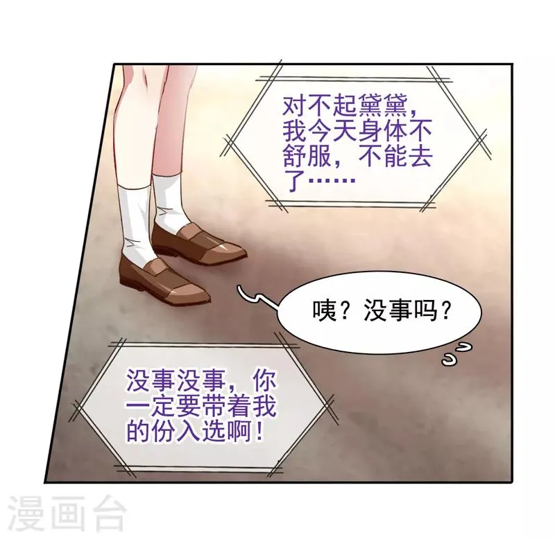 第59话 第12页