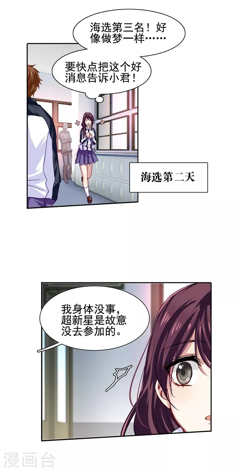 第59话 第13页