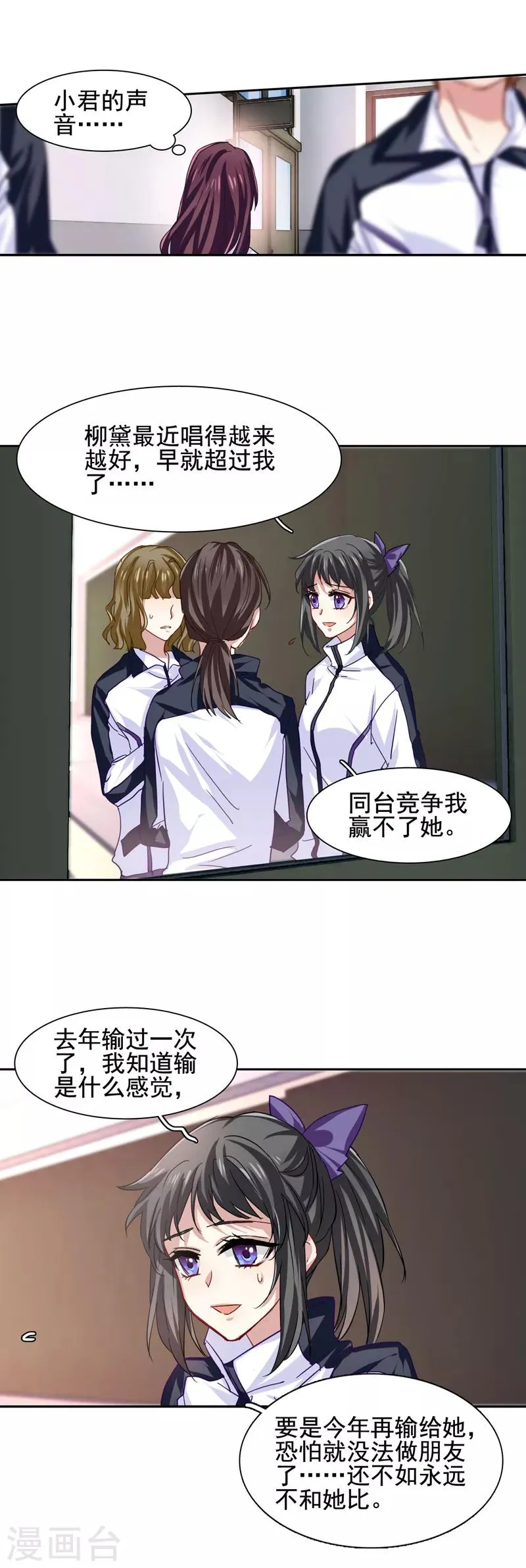 第59话 第14页