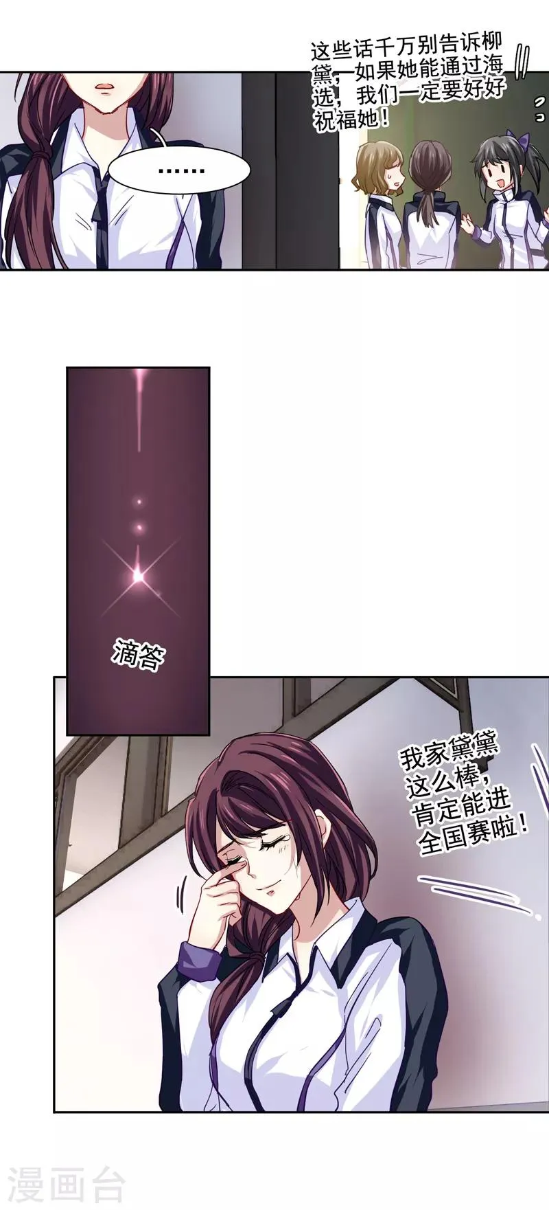第59话 第15页