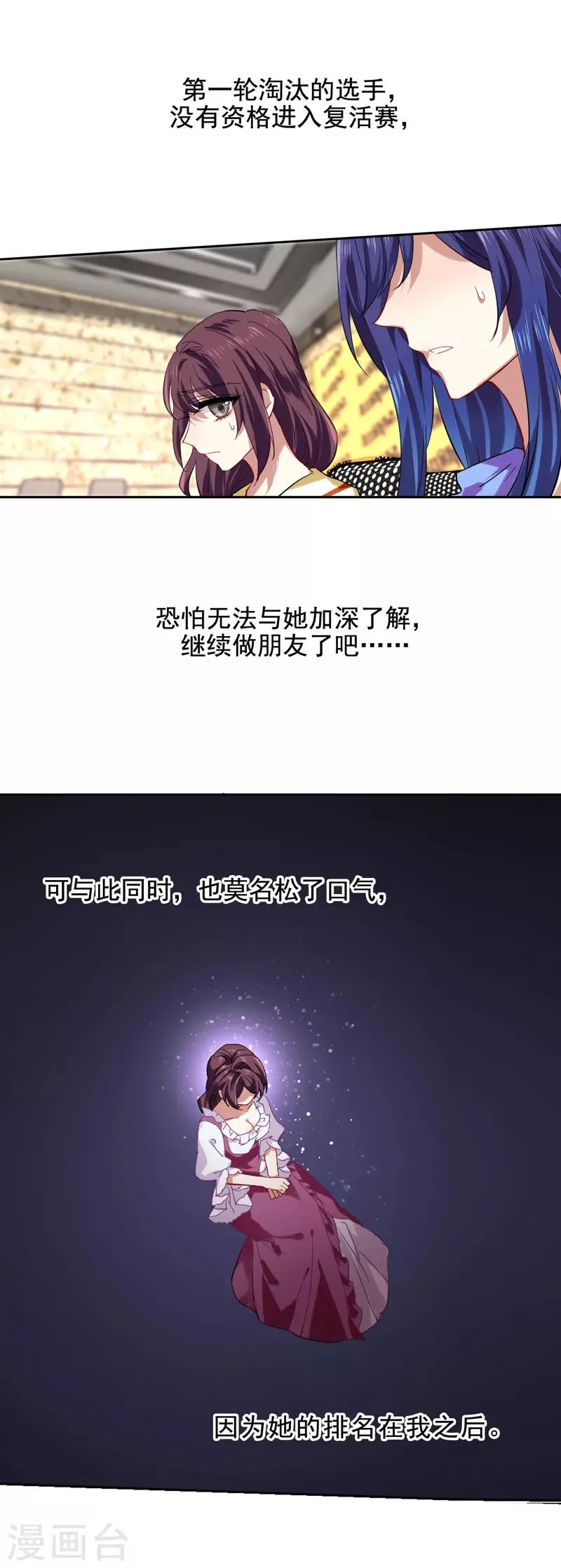 第60话 第3页