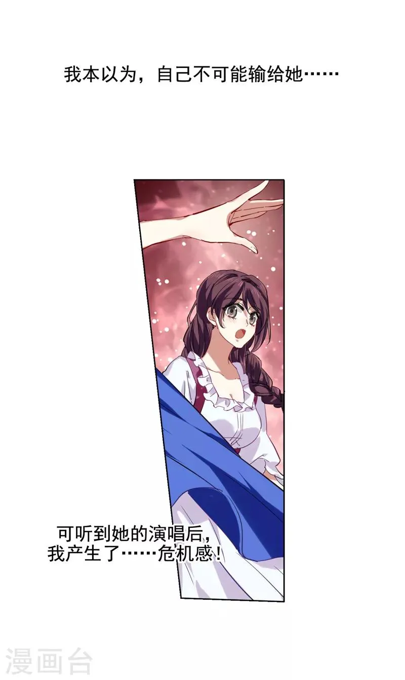 第60话 第4页