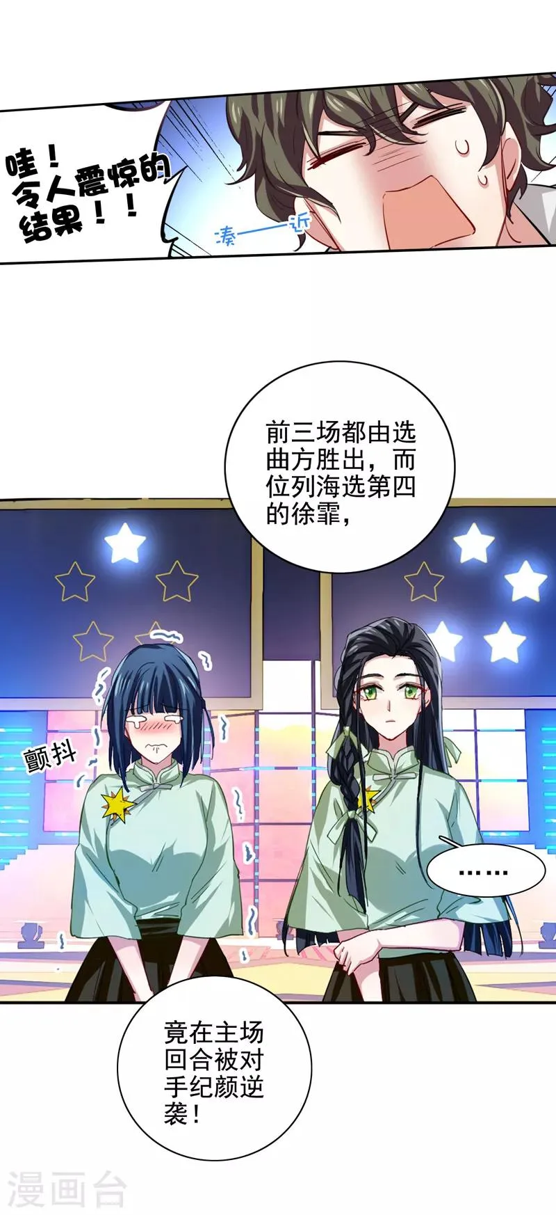 第60话 第7页