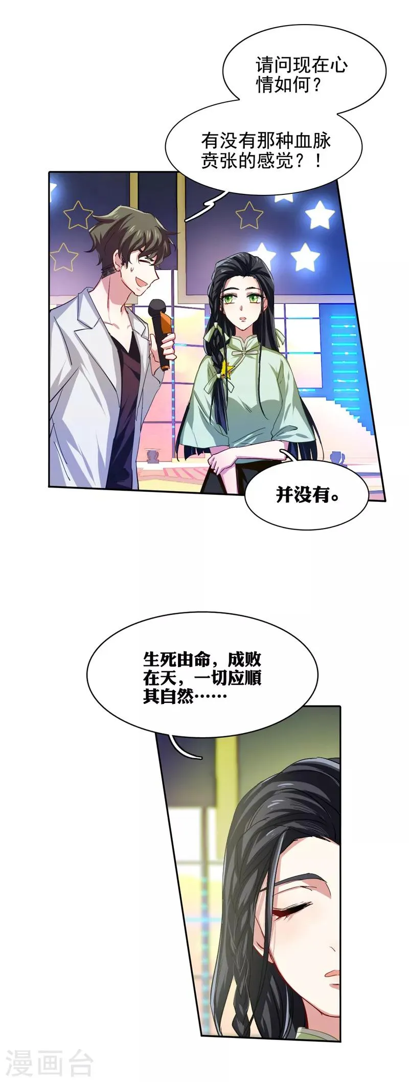 第60话 第8页