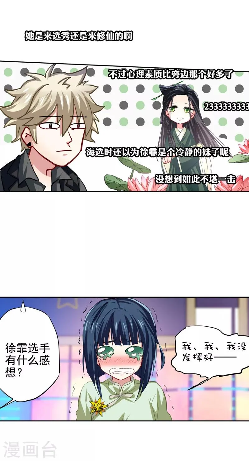 第60话 第9页