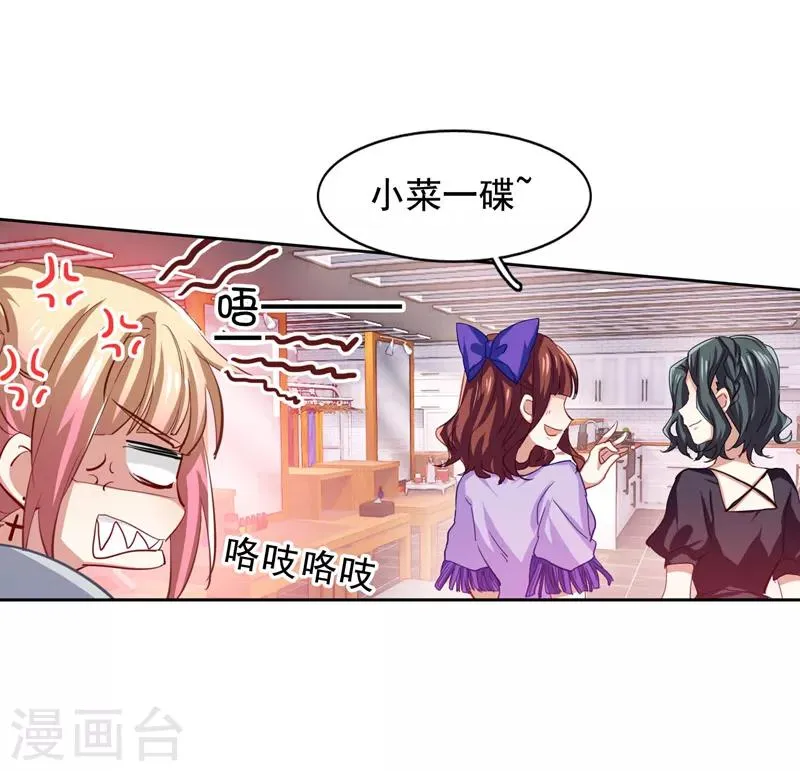第60话 第12页