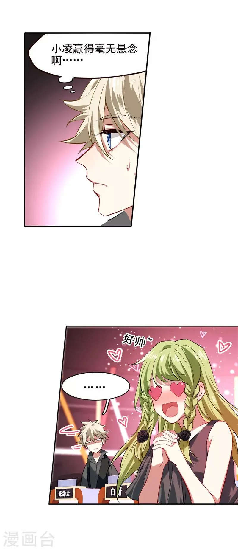 第60话 第15页