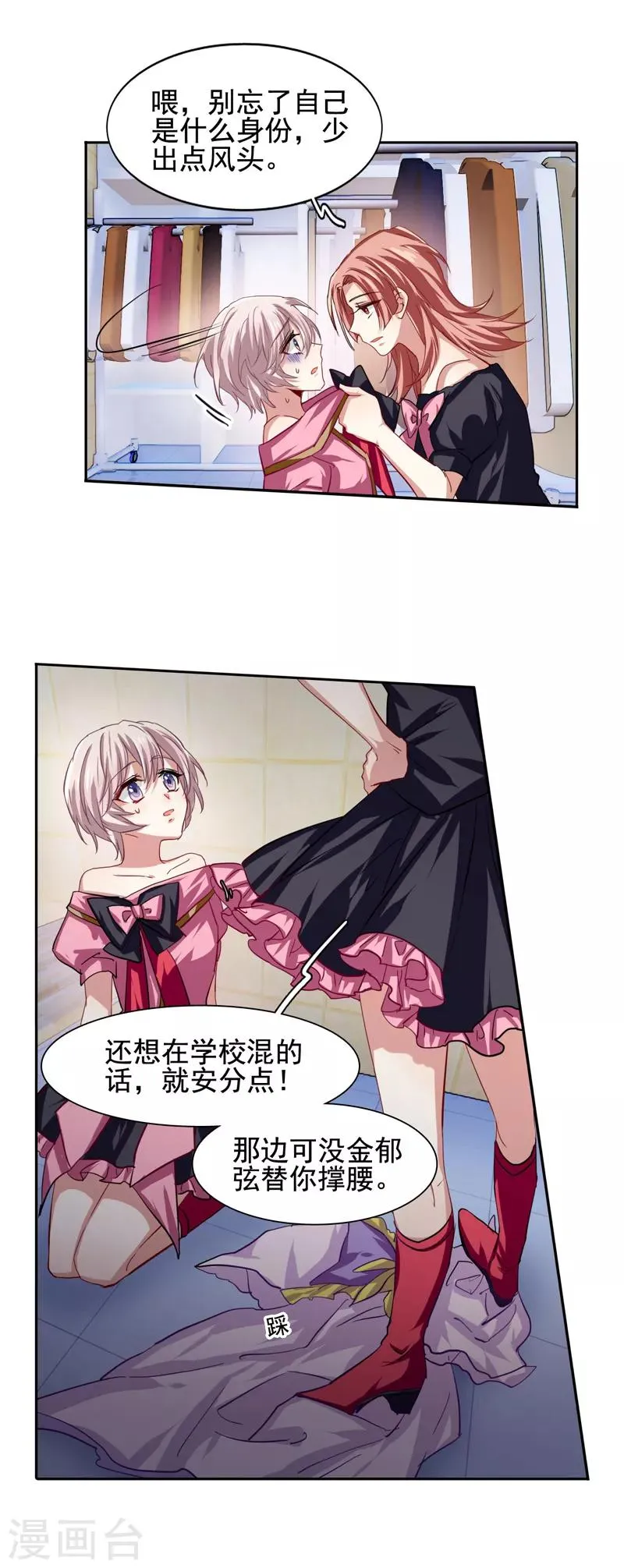 第61话 第5页