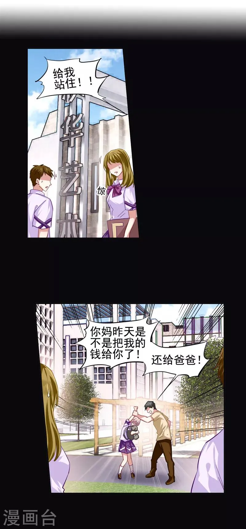 第61话 第7页