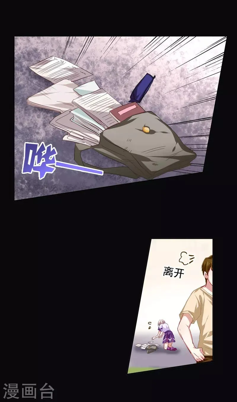 第61话 第9页