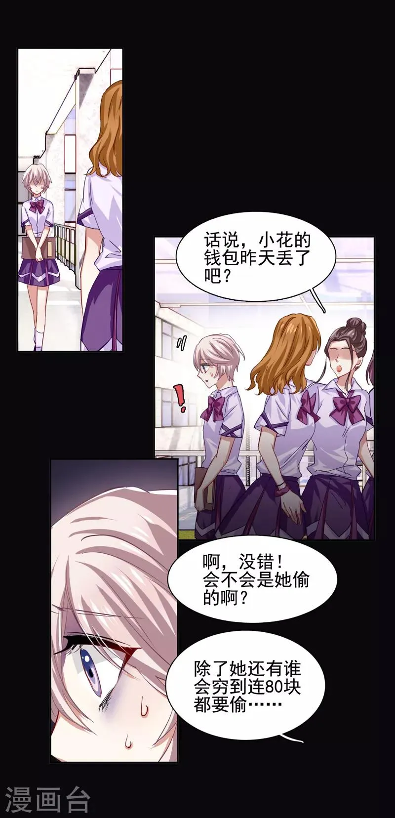 第61话 第13页