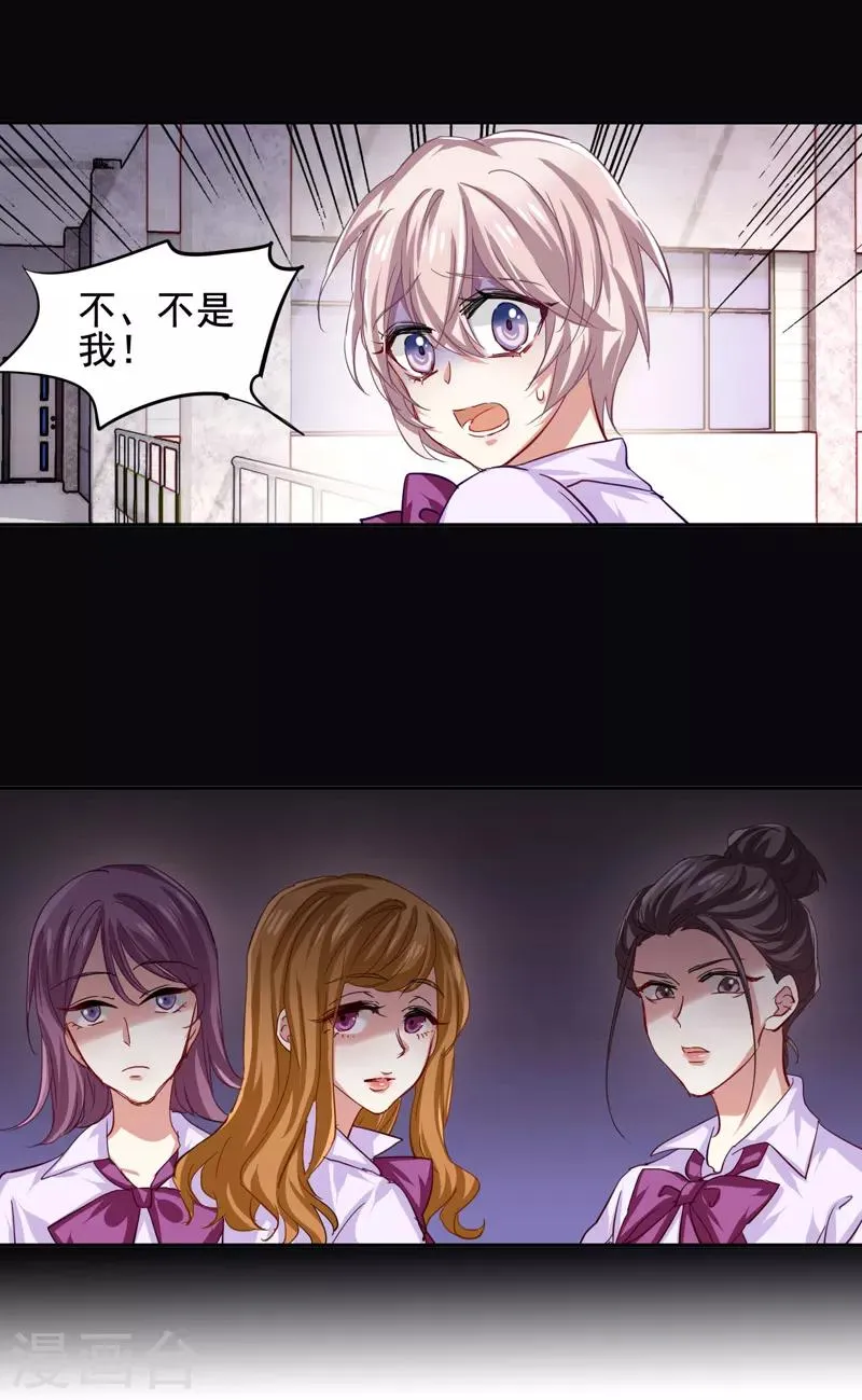 第61话 第14页