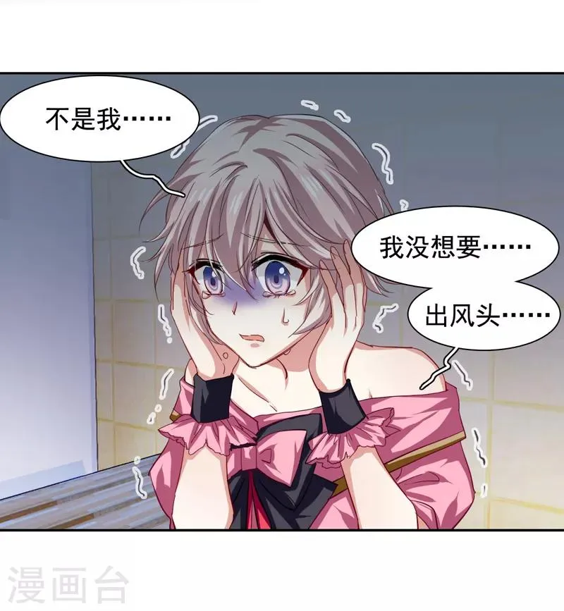 第61话 第15页