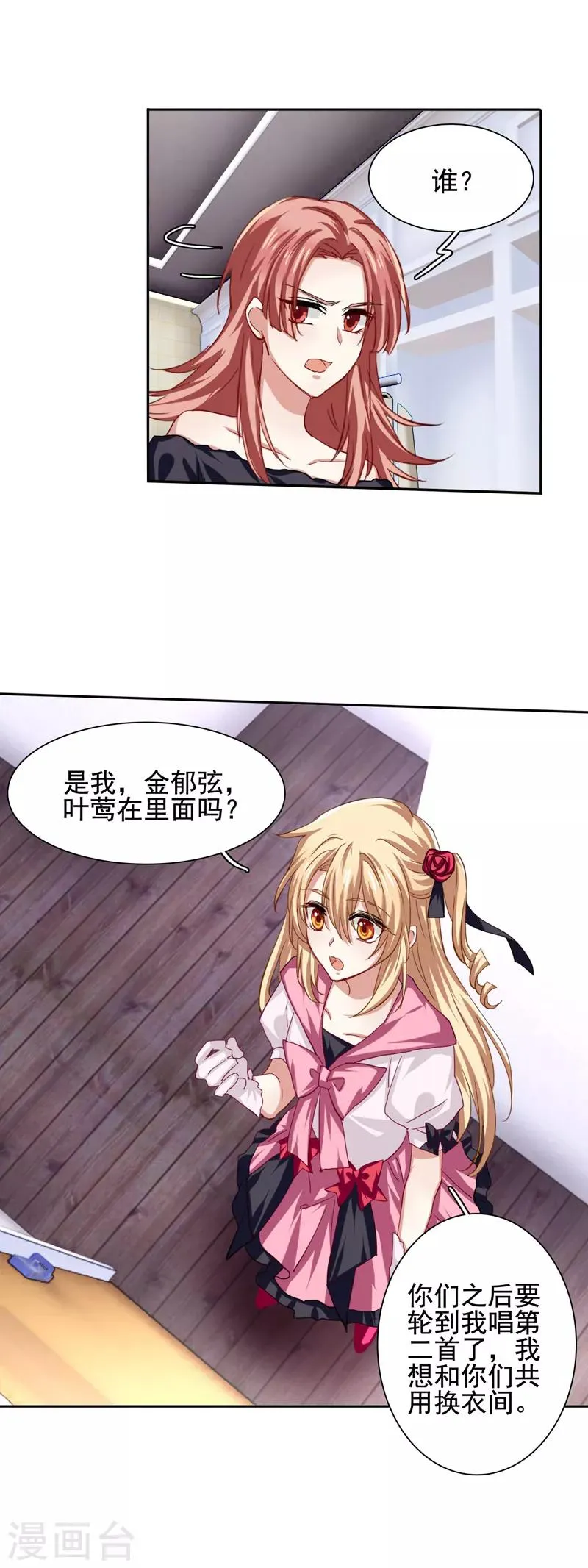 第61话 第17页