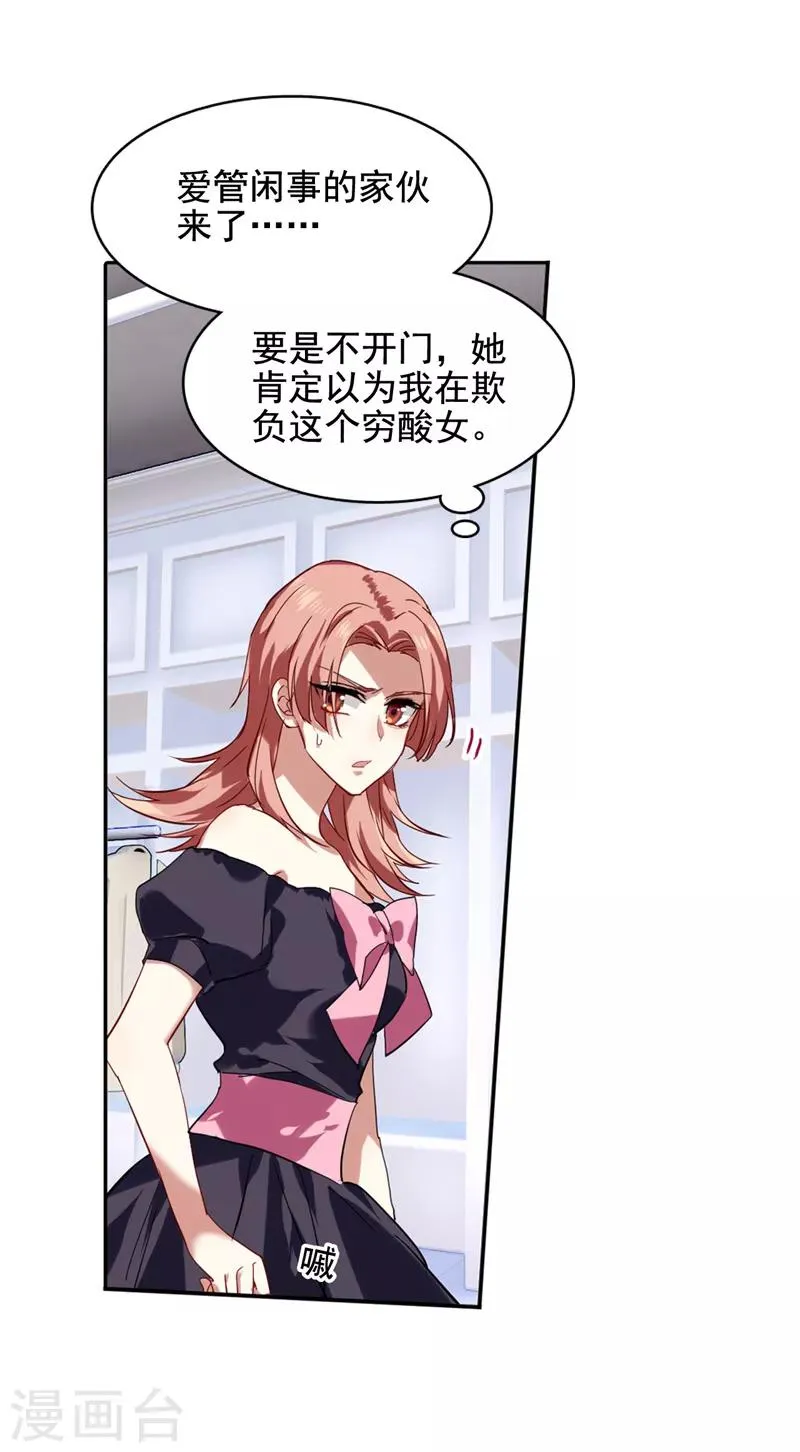 第62话 第1页