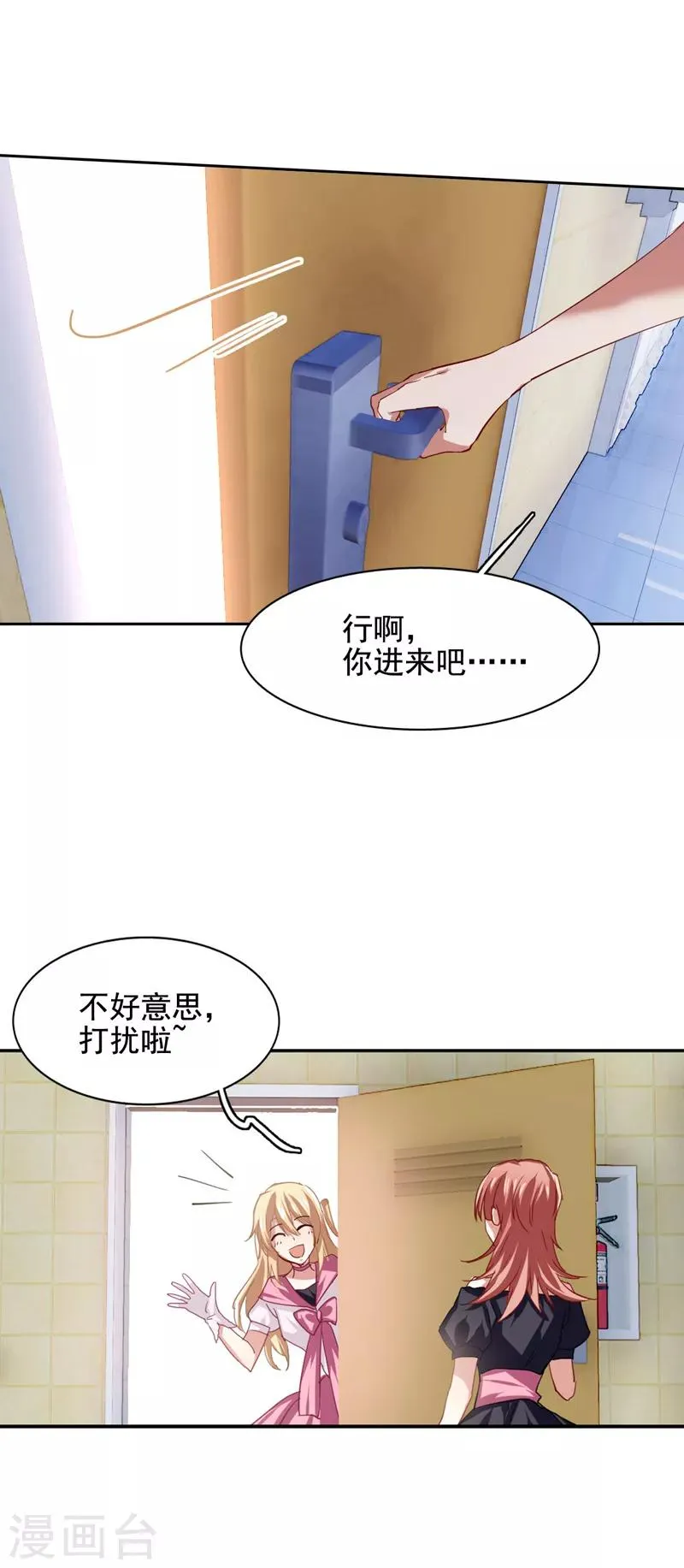 第62话 第3页