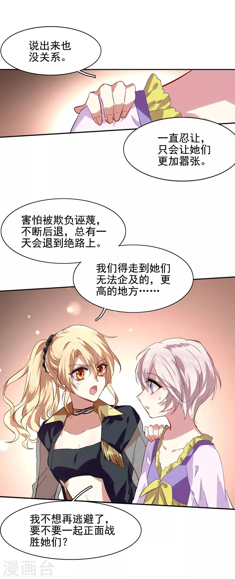 第62话 第8页