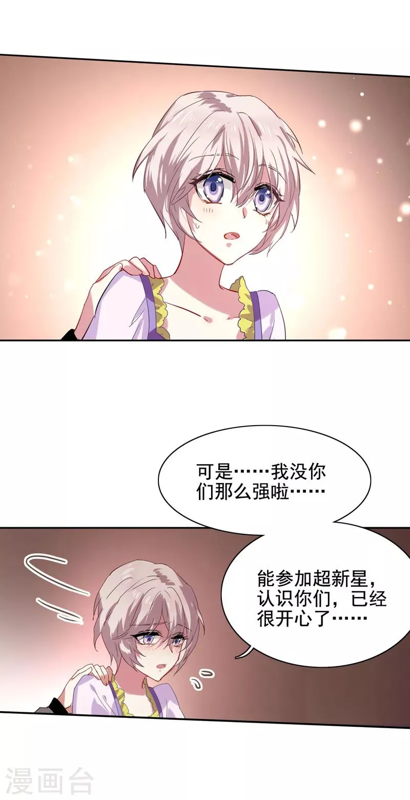 第62话 第9页