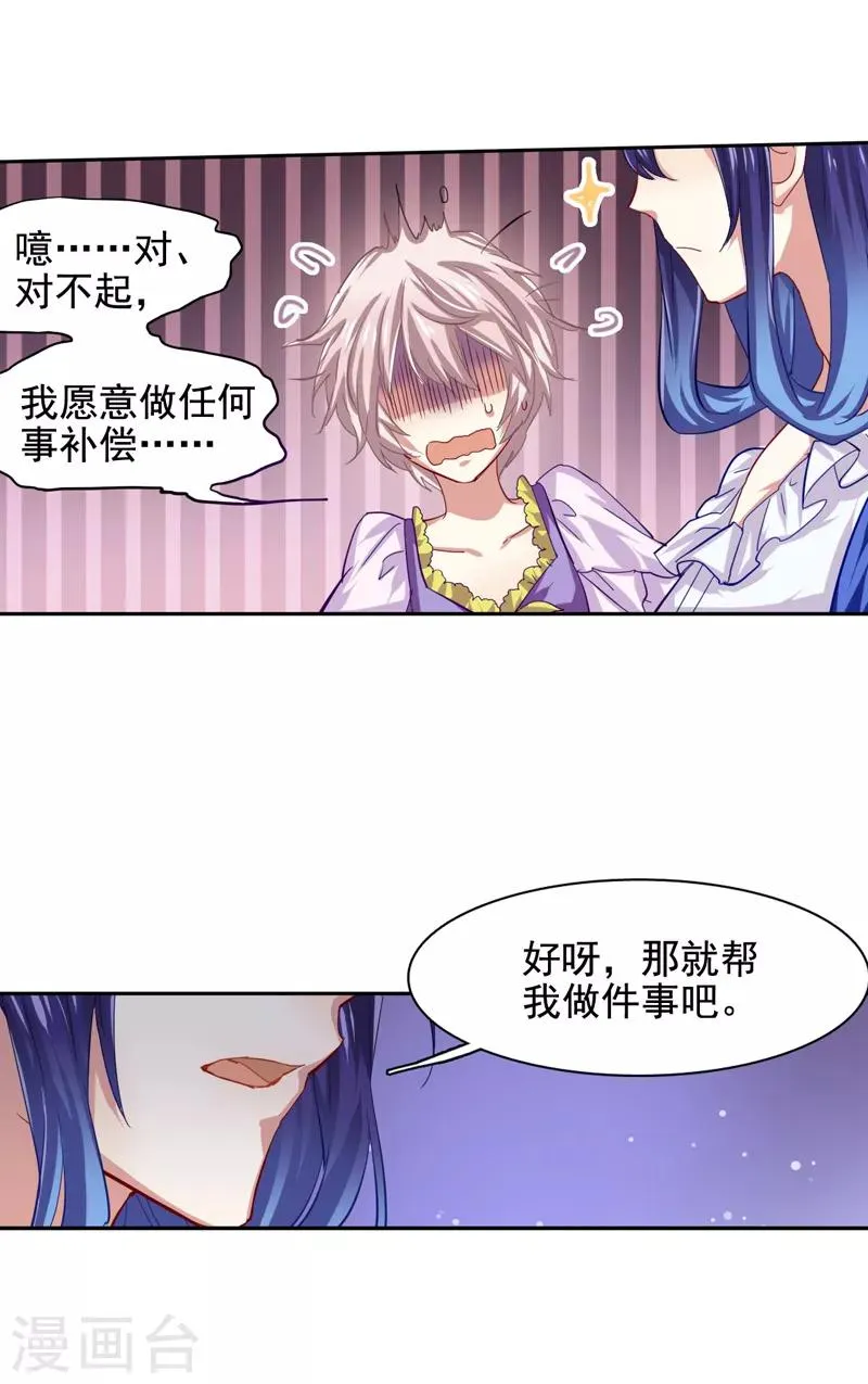 第62话 第15页