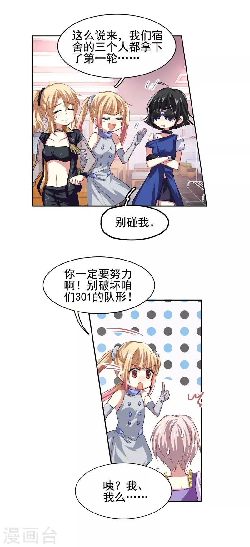 第63话 第2页