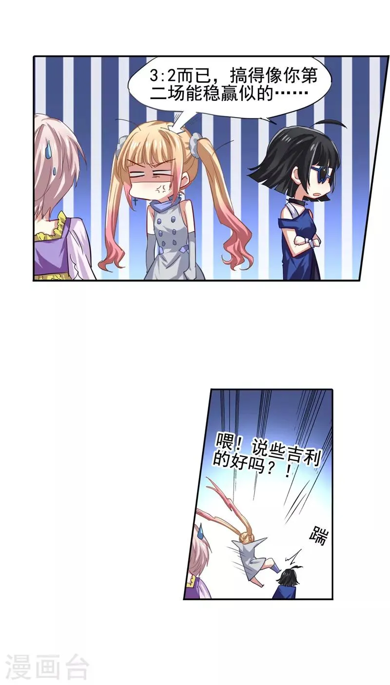第63话 第3页