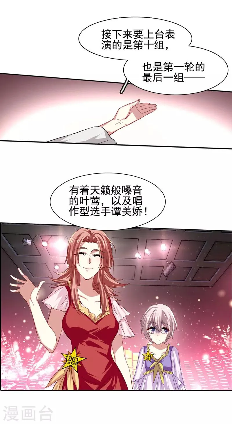 第63话 第6页