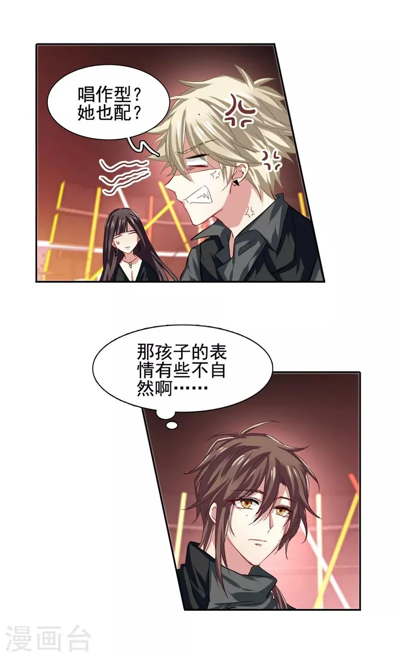 第63话 第7页