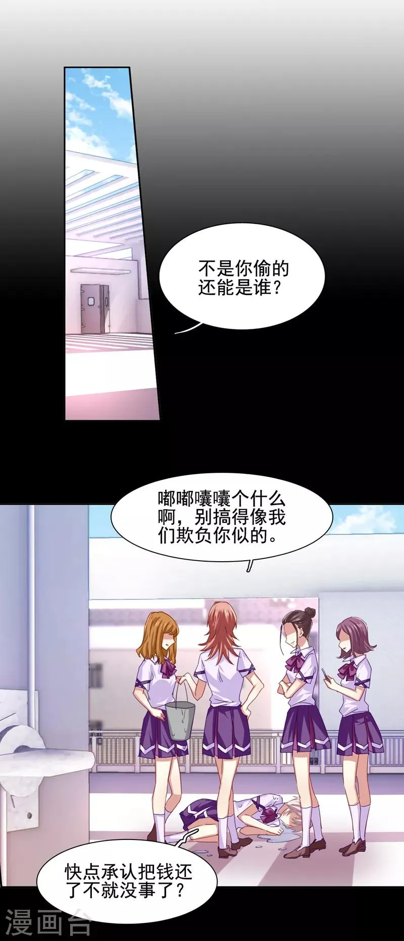 第63话 第8页