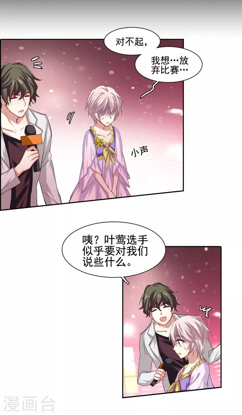第63话 第16页