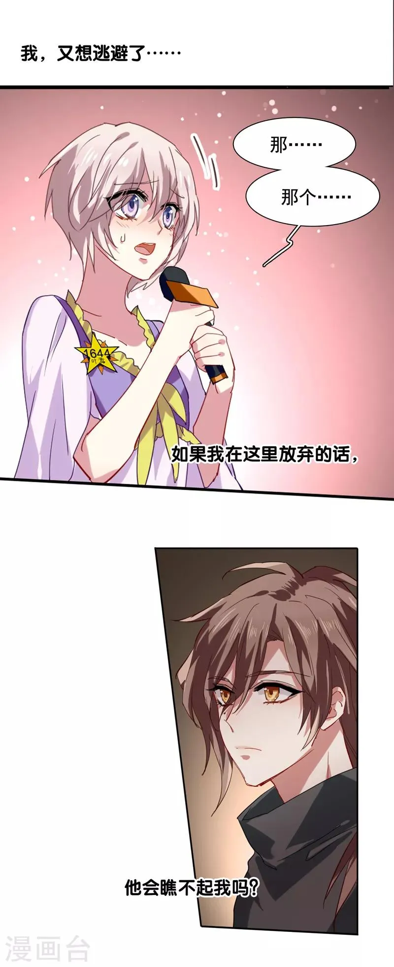第64话 第1页