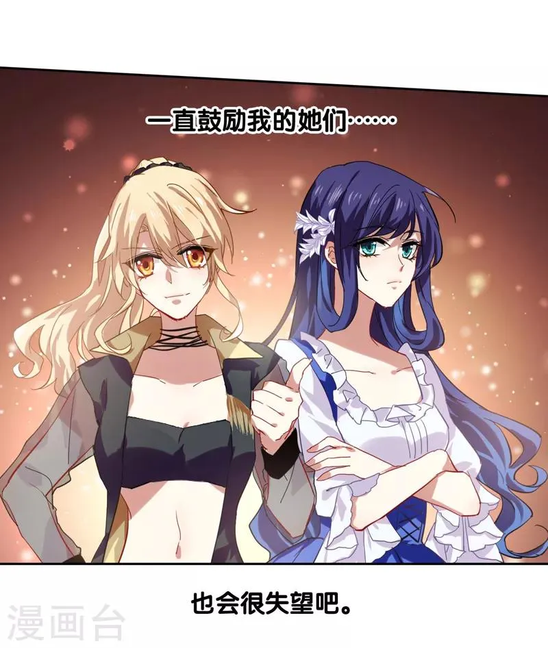 第64话 第2页