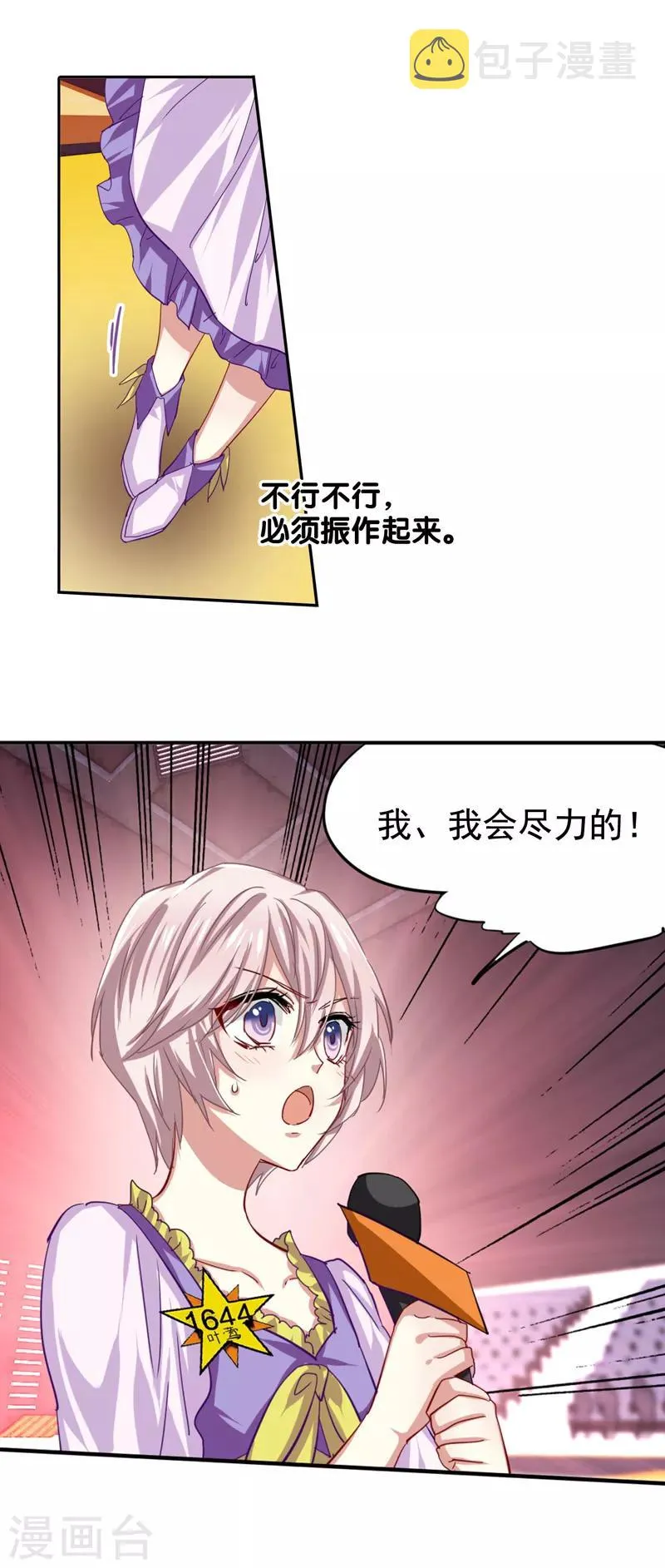 第64话 第3页