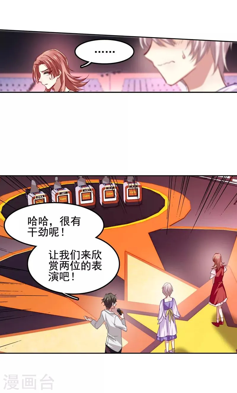 第64话 第4页