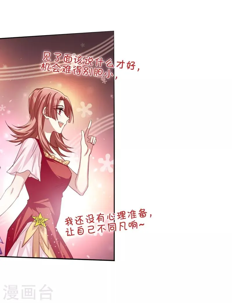 第64话 第6页