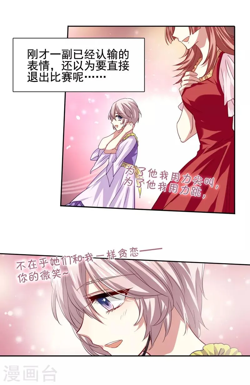 第64话 第8页