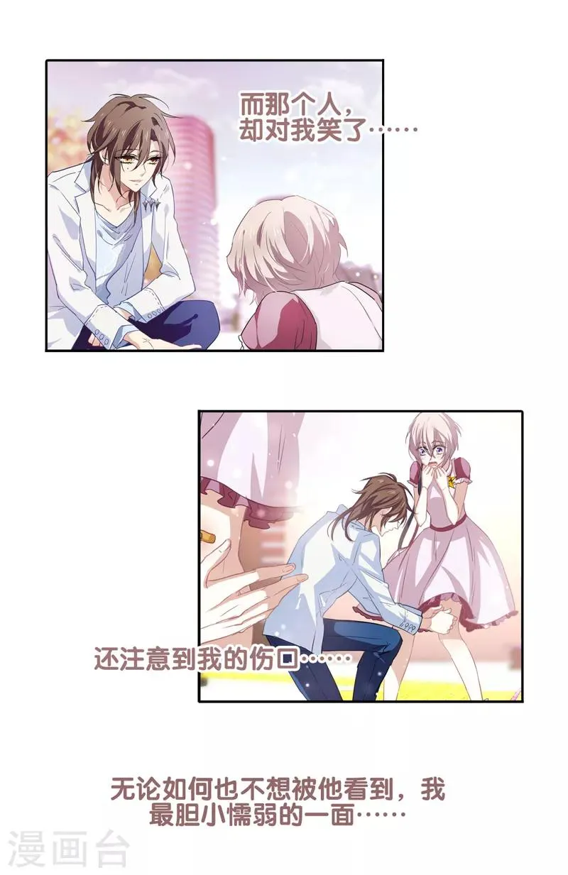 第64话 第10页