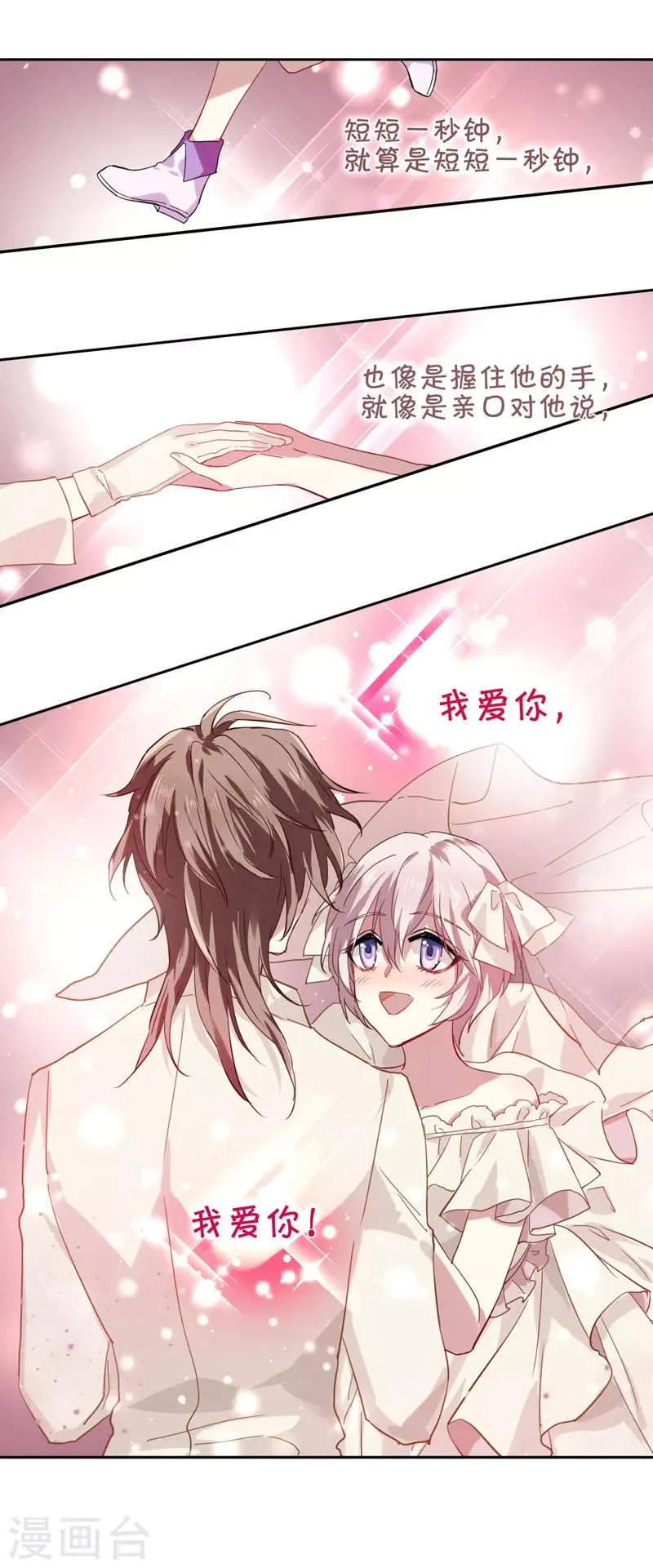 第64话 第12页